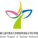 教師專業碩士學位學程